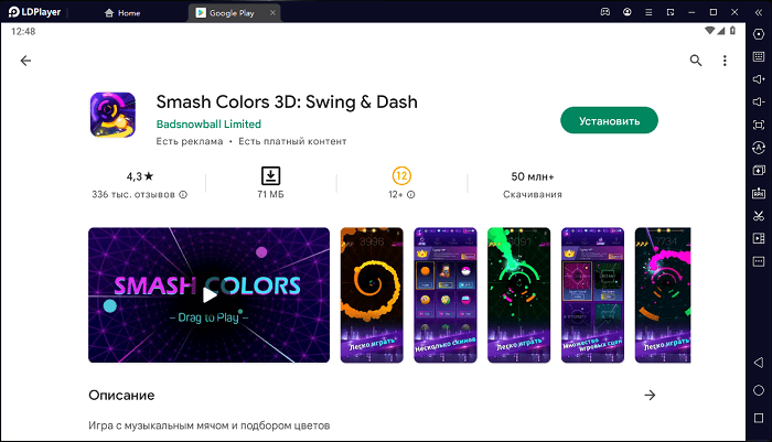 Установите Smash Colors 3D на ПК через LDPlayer 9