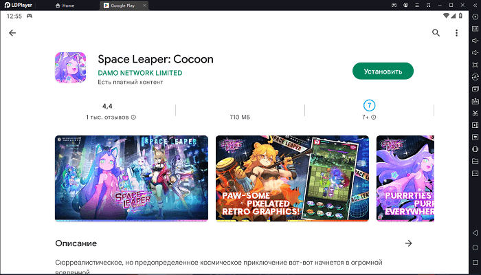 Установить Space Leaper Cocoon на ПК через LDPlayer 9