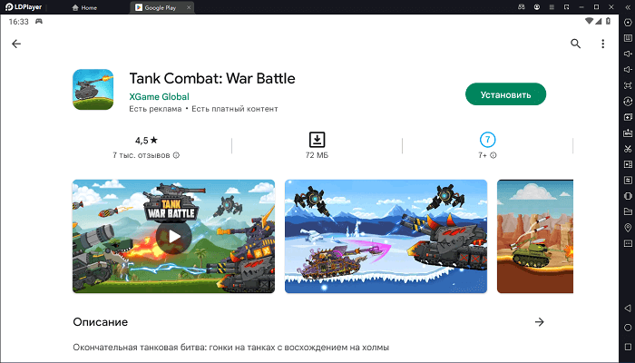 Установите Tank Combat War Battle на ПК через LDPlayer 9