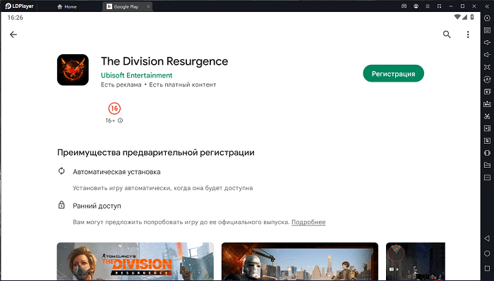 Установите The Division Resurgence на ПК через LDPlayer 9