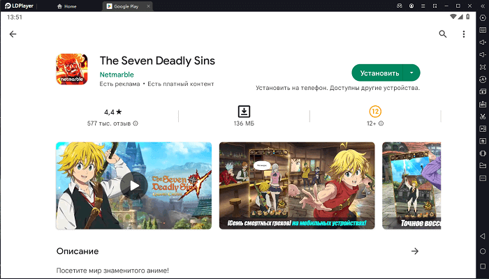 Установка The Seven Deadly Sins Grand Cross на ПК через LDPlayer 9