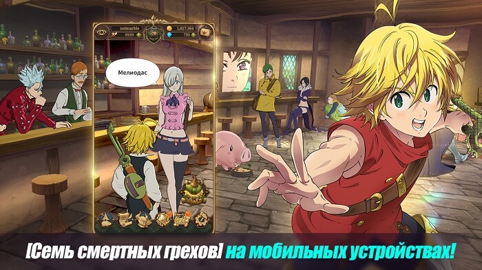 The Seven Deadly Sins Grand Cross на ПК через LDPlayer 9-01