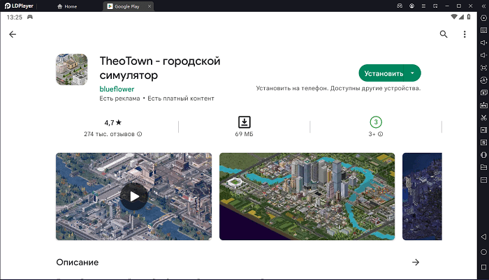 Установите TheoTown на ПК через LDPlayer 9
