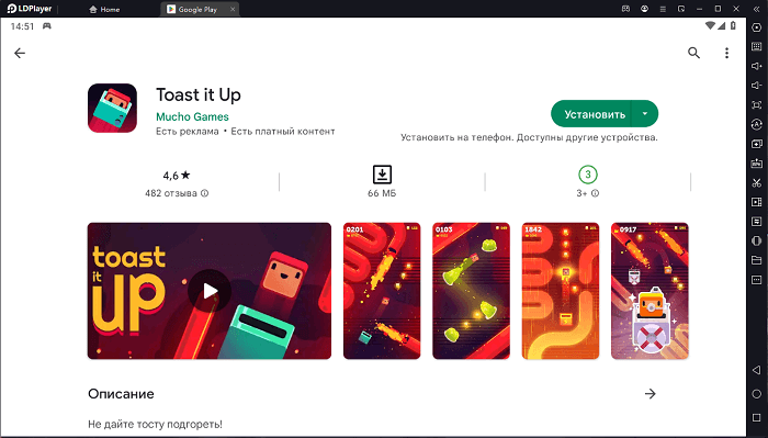 Установите Toast it Up на ПК через LDPlayer 9