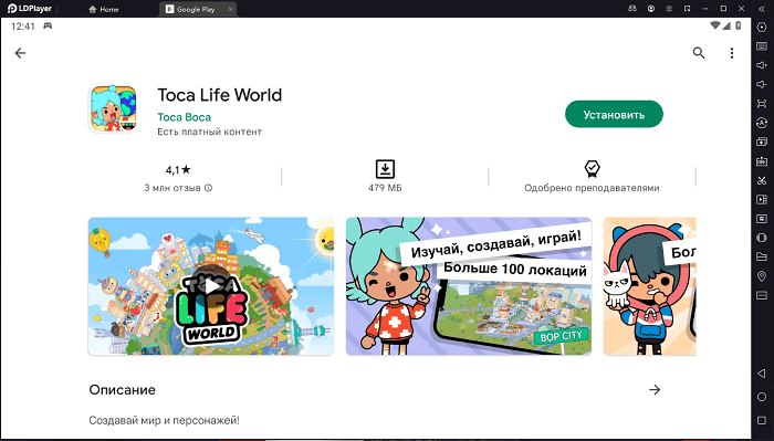 Установите Toca Life World на ПК через LDPlayer 9