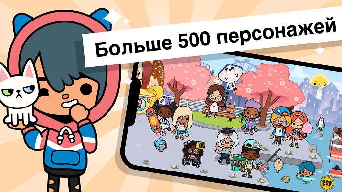 Toca Life World на ПК через LDPlayer 9-02
