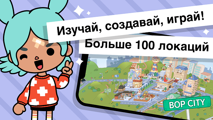 Toca Life World на ПК через LDPlayer 9-01