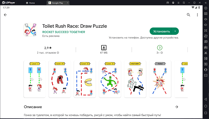 Установите пазл для гонок в туалете Rush Race Draw Puzzle на ПК через LDPlayer 9