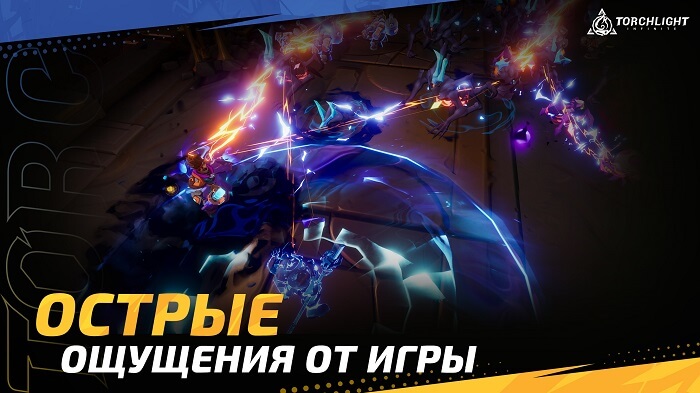 Torchlight Infinite на ПК через LDPlayer 9-02
