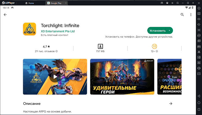 Установите Torchlight Infinite на ПК через LDPlayer 9