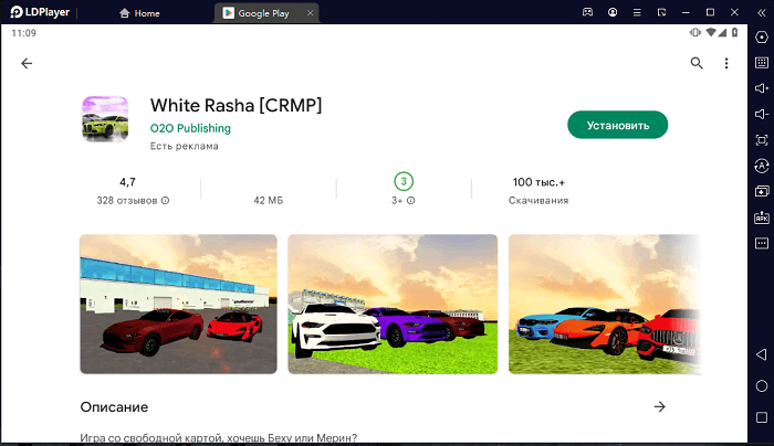 Установите White Rasha [CRMP] на ПК через LDPlayer 9