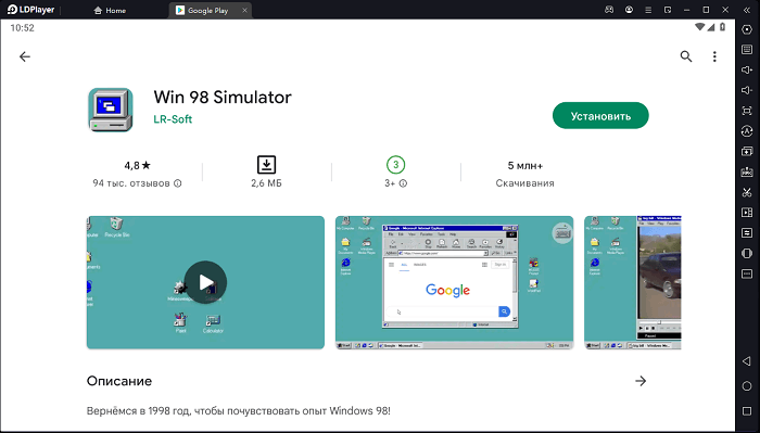 Установка Win 98 Simulator на ПК через LDPLayer 9