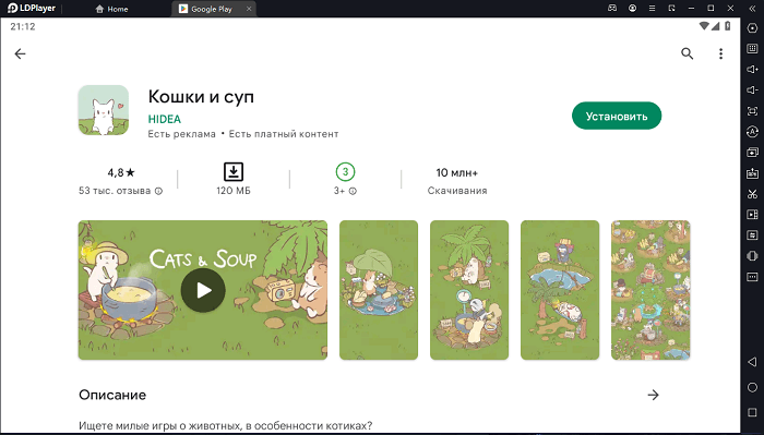 Установите Cats and Soup на ПК через LDPlayer 9