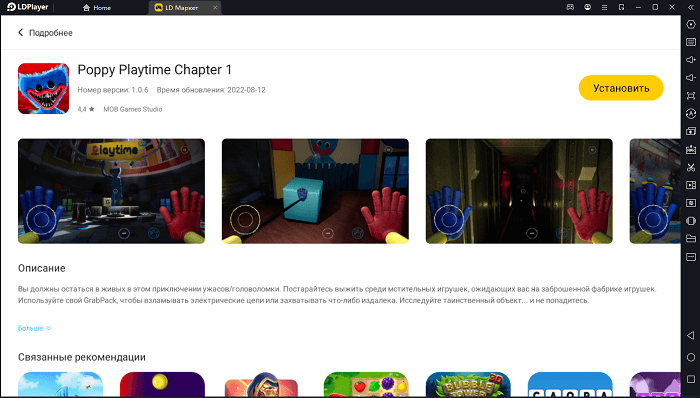 Установите Poppy Playtime Chapter 1 на ПК через LD Market в LDPlayer 9