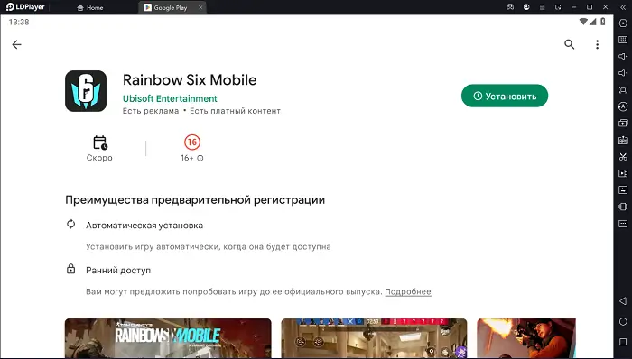 Установите Rainbow Six Mobile на ПК через LDPlayer 9
