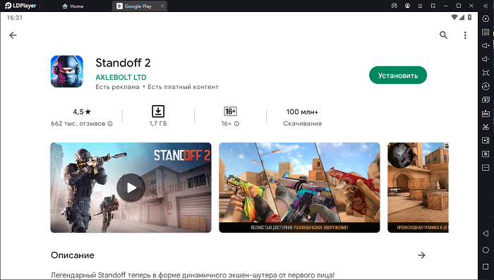 Установите Standoff 2 на ПК через LDPlayer 9