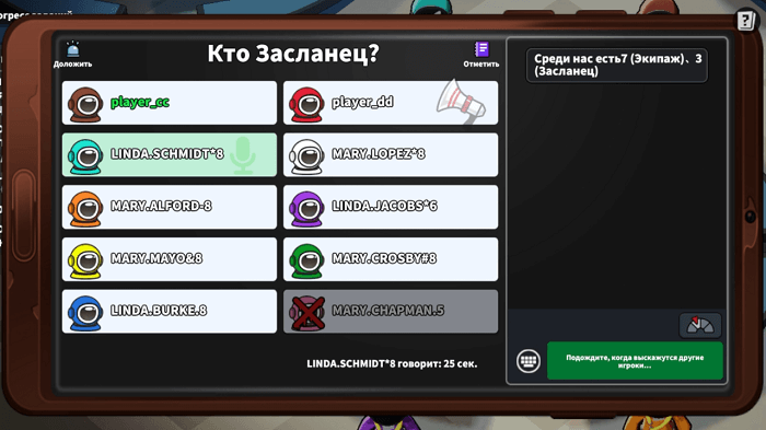 Super Sus на ПК через LDPlayer 9-02